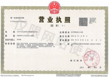 營(yíng)業(yè)執(zhí)照